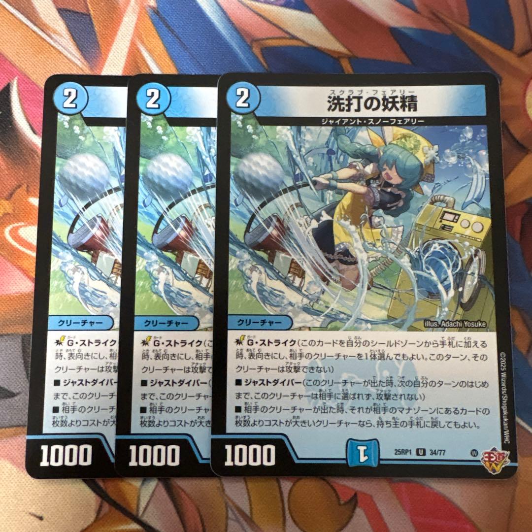 スクラブフェアリー 3枚 洗打の妖精 - メルカリ