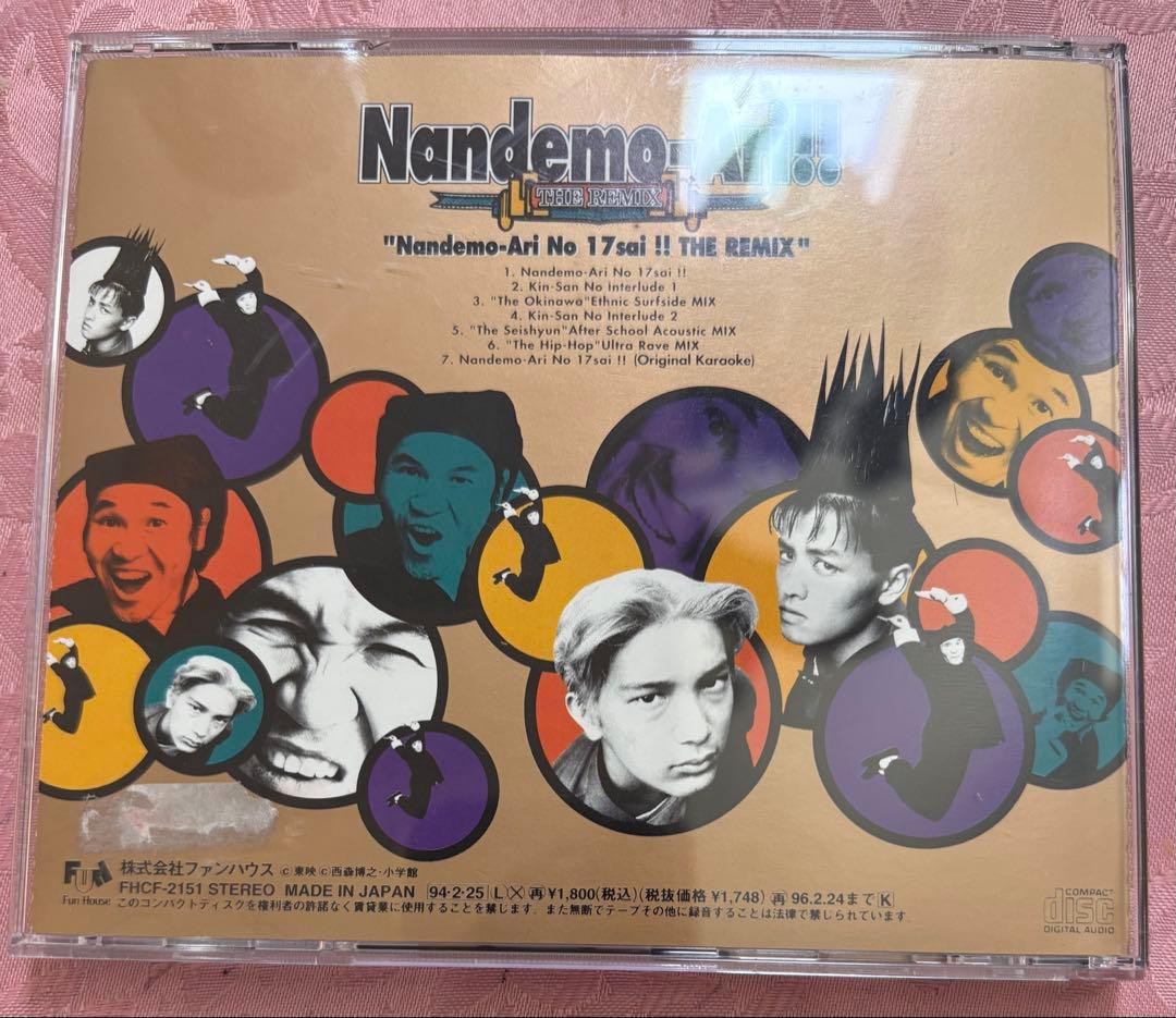 何でもありの17才 ザ・リミックス 三橋くんと中倉くん 今日から俺は CDレア品