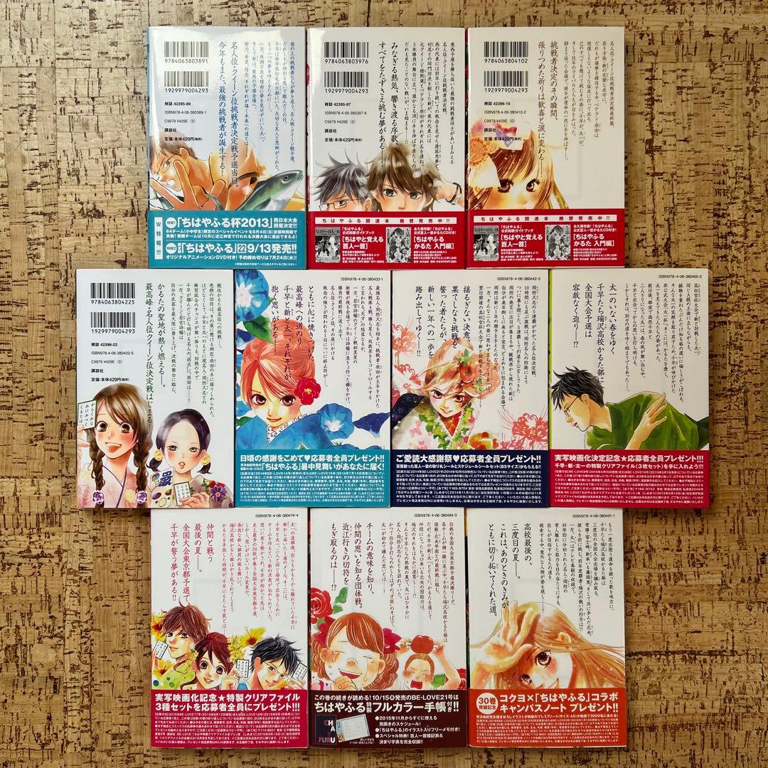 ちはやふる 1〜50巻 全巻セット 小説 上下巻 帯付き多数 末次由紀