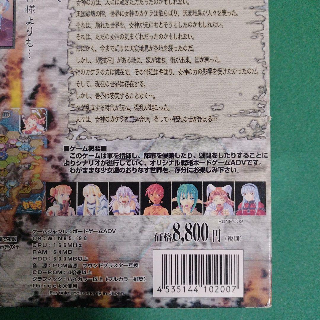 わがままカラミティ Windows95/98CD-ROM - メルカリ