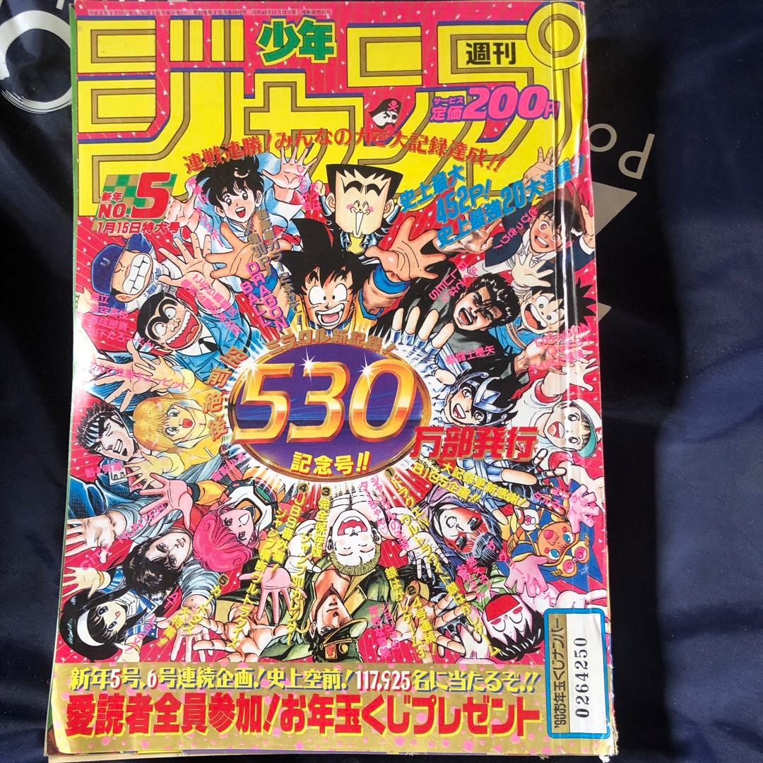1990年　週間少年ジャンプ 週刊少年ジャンプ】1990年44号 - メルカリ
