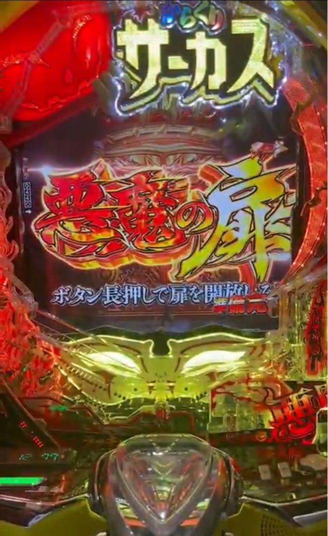 たこ様専用！スマパチ からくりサーカス2 実機！オプション追加！ 送料