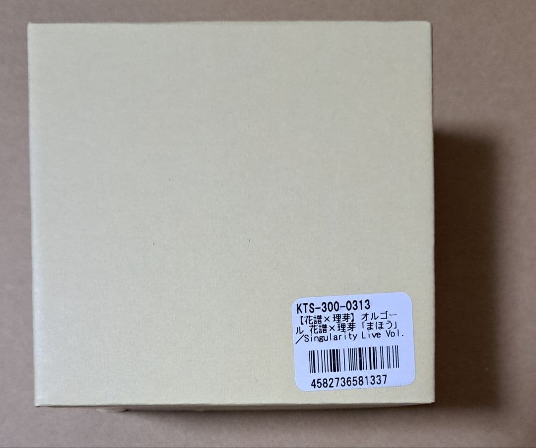 花譜×理芽】オルゴール 「まほう」神椿 KAMITSUBAKI - メルカリ