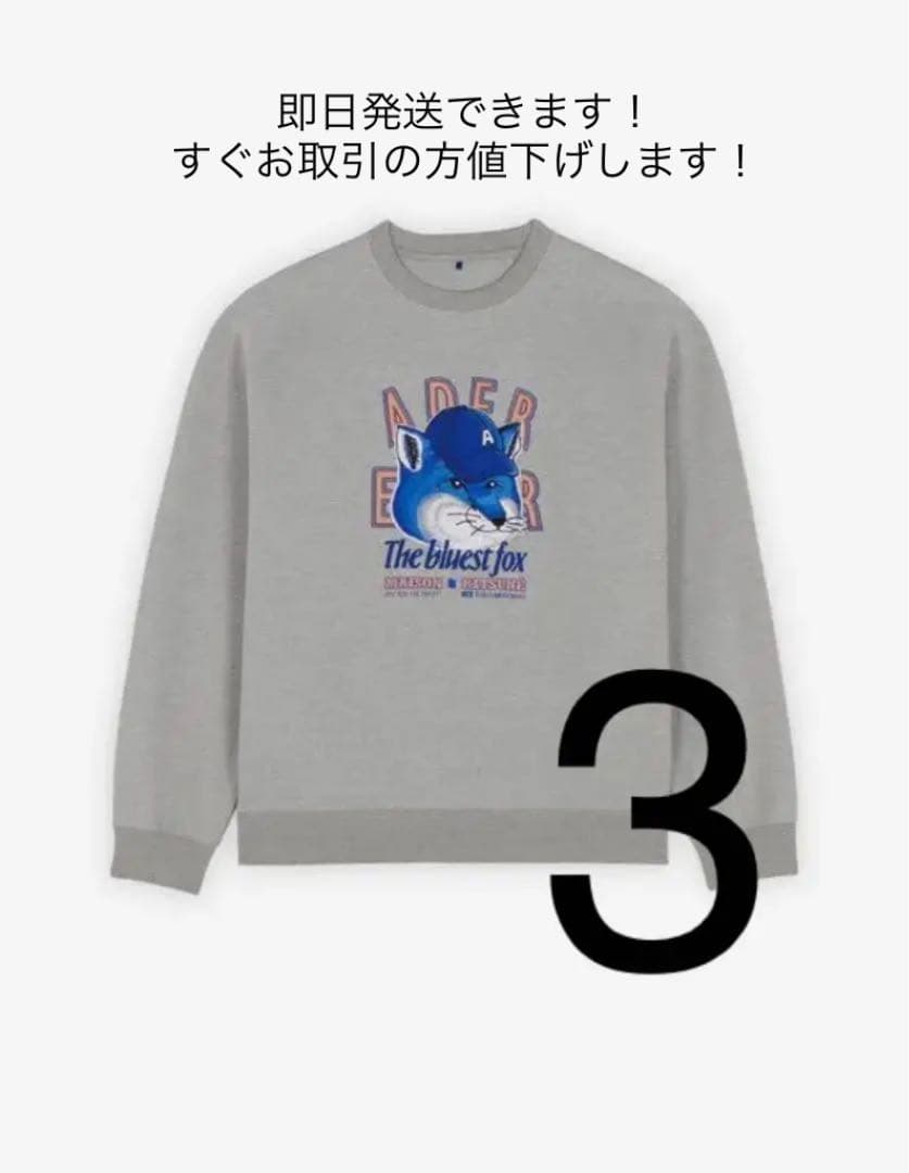 Maison KITSUNÉ × ADER ERROR スウェット “3”