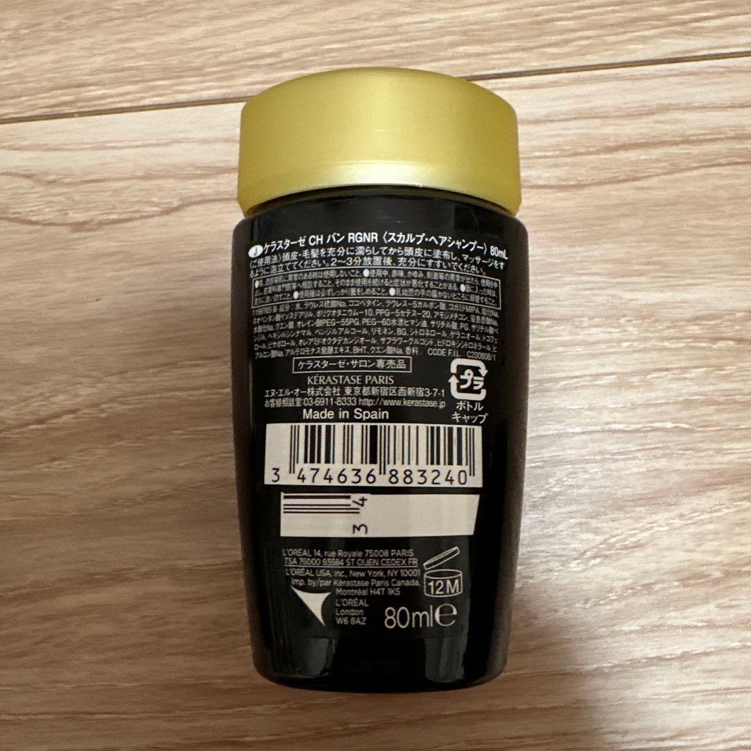 新品 ケラスターゼ クロノロジスト ミニボトル3点セット ポーチ付き