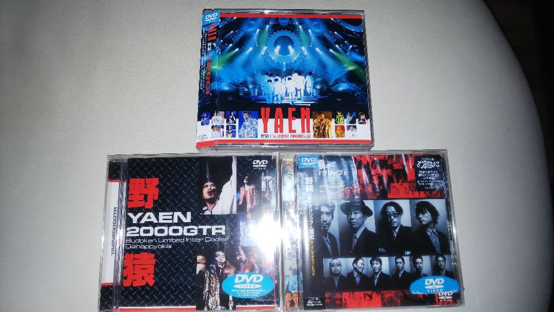 野猿 DVD 3点セット