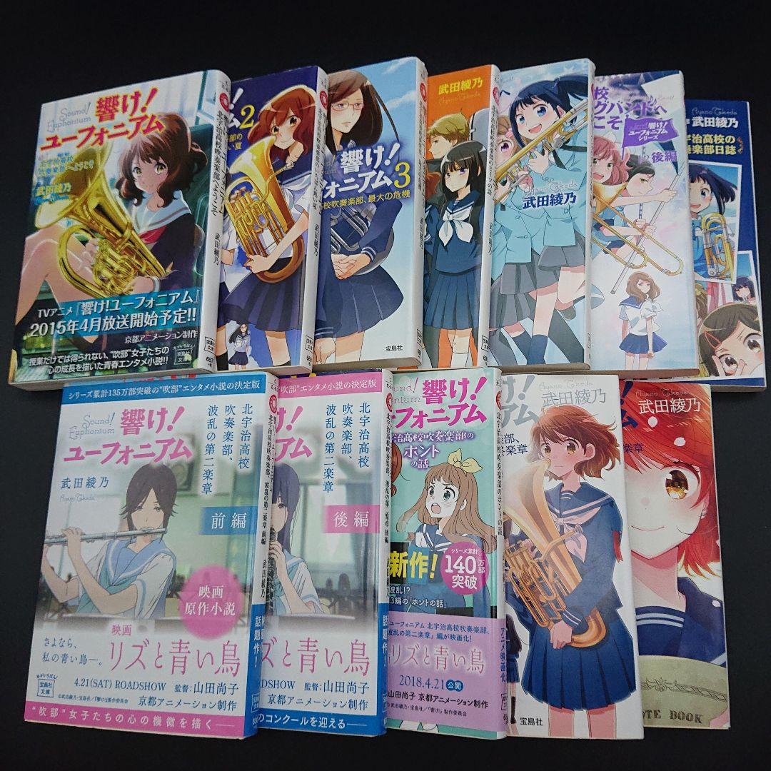 響け! ユーフォニアム 全巻 響けユーフォニアム - メルカリ