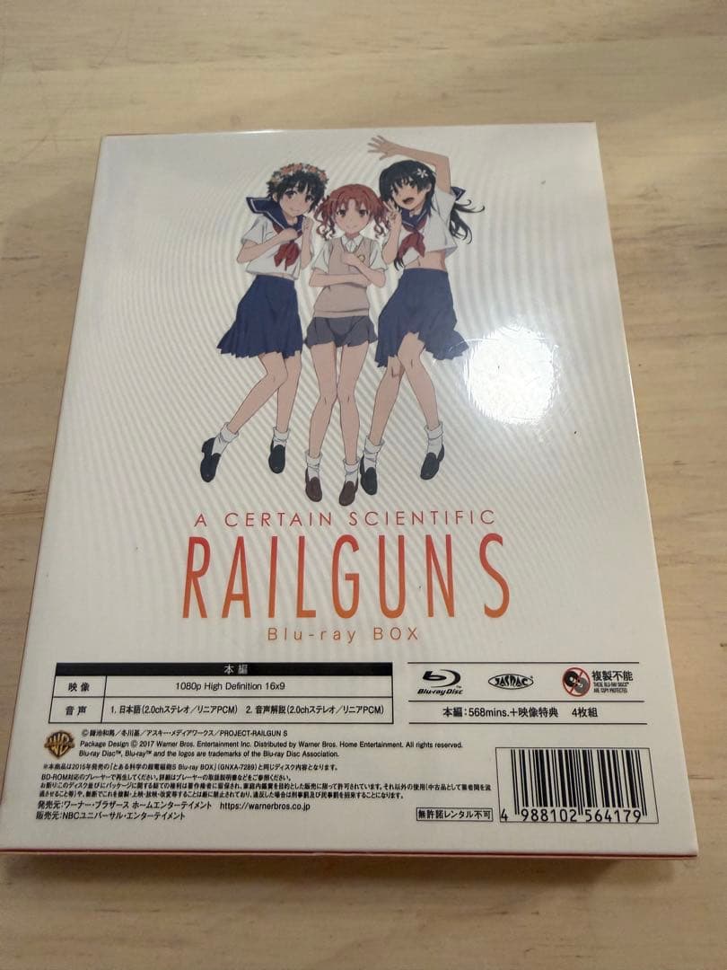 とある科学の超電磁砲S Blu-ray BOX スペシャルプライス版 - メルカリ