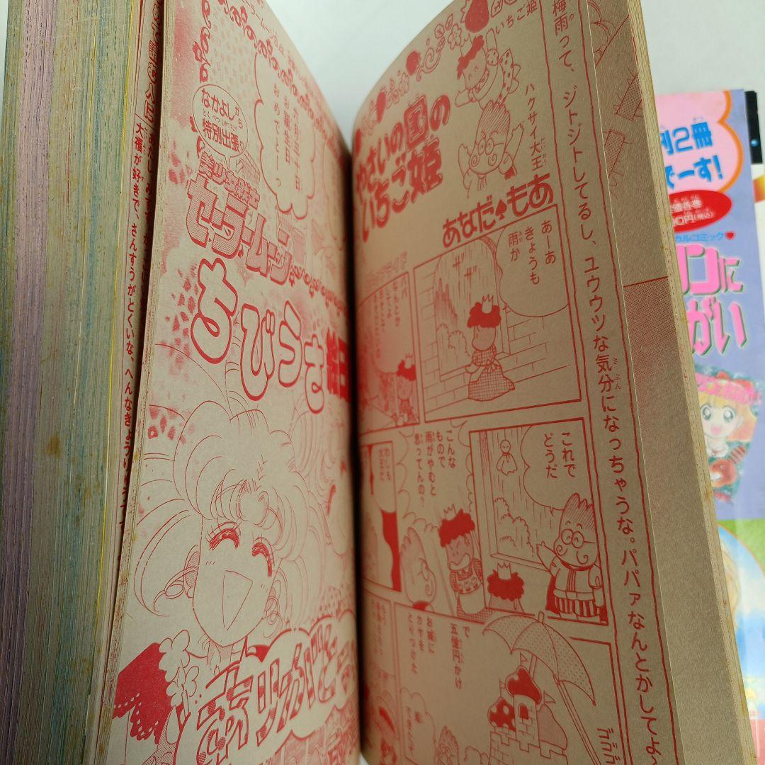 るんるん1994年7月号 - メルカリ