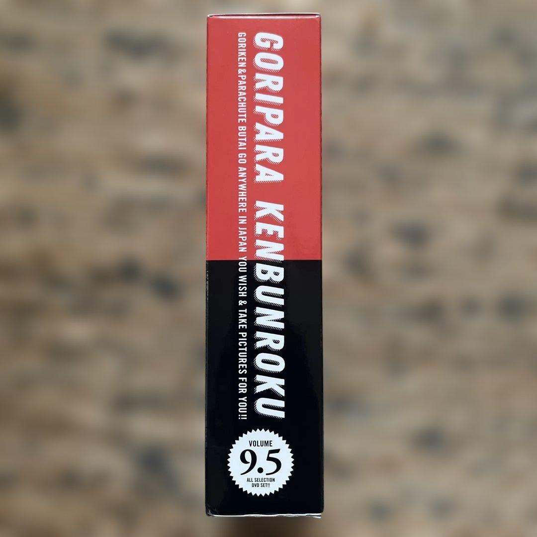 ゴリパラ見聞録 9.5 DVD ゴリパラ見聞録 DVD Vol.9.5 レッドセレクション ～追憶のさえ幸編