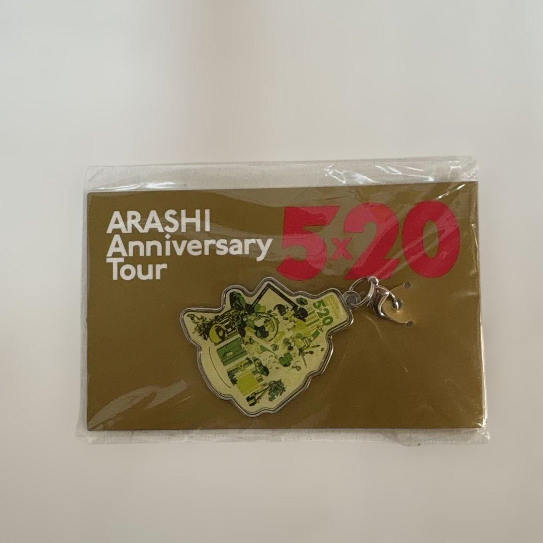 嵐 5×20 グッズ ファンクラブ限定商品などまとめ売り - メルカリ