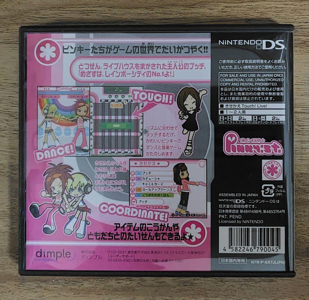 DSソフト ピンキーストリート キラキラミュージックアワー - メルカリ