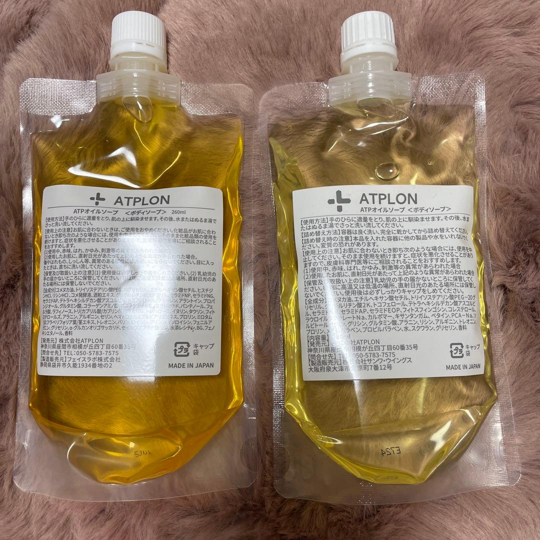 ATPLON ATPオイルリンス 260ml 2本セット 楽天市場】アトピロン スカルプローション ATPLON 80ml 頭皮ケア ふけ