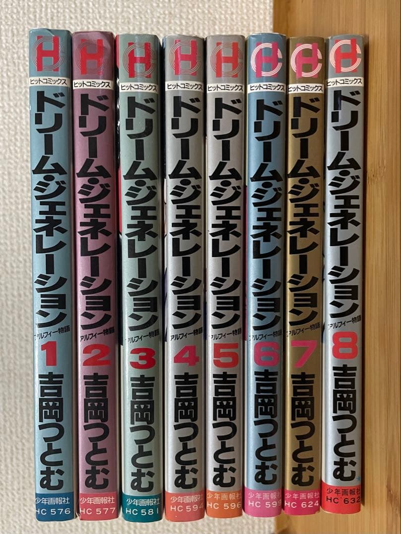 ドリーム ジェネレーション 8巻セット Yahoo!オークション -「ドリームジェネレーション」の落札相場・落札価格