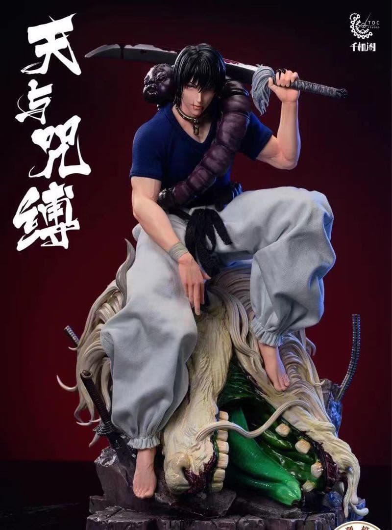 呪術廻戦 伏黒甚爾 TOC フィギュア ガレージキット スタチュー - メルカリ