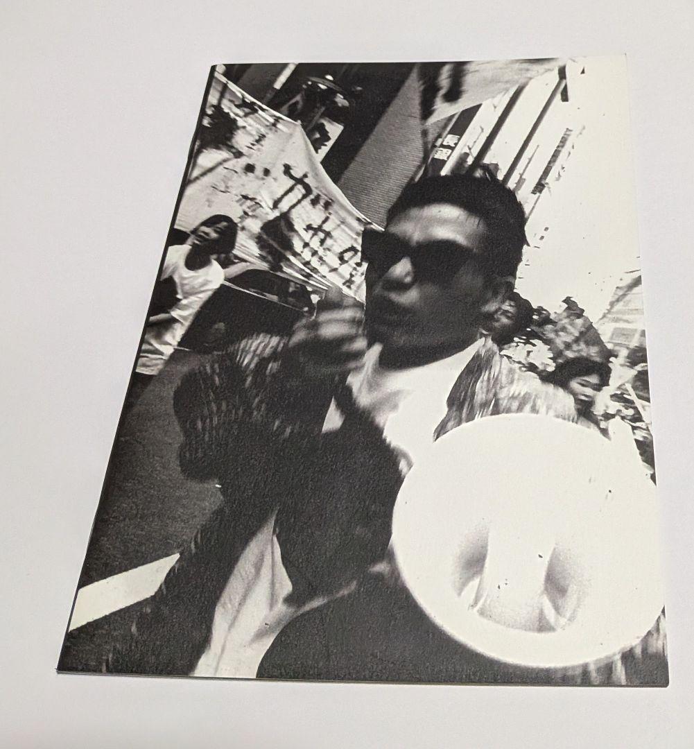 園子温 監督初期作品集 DVD-BOX うつしみ