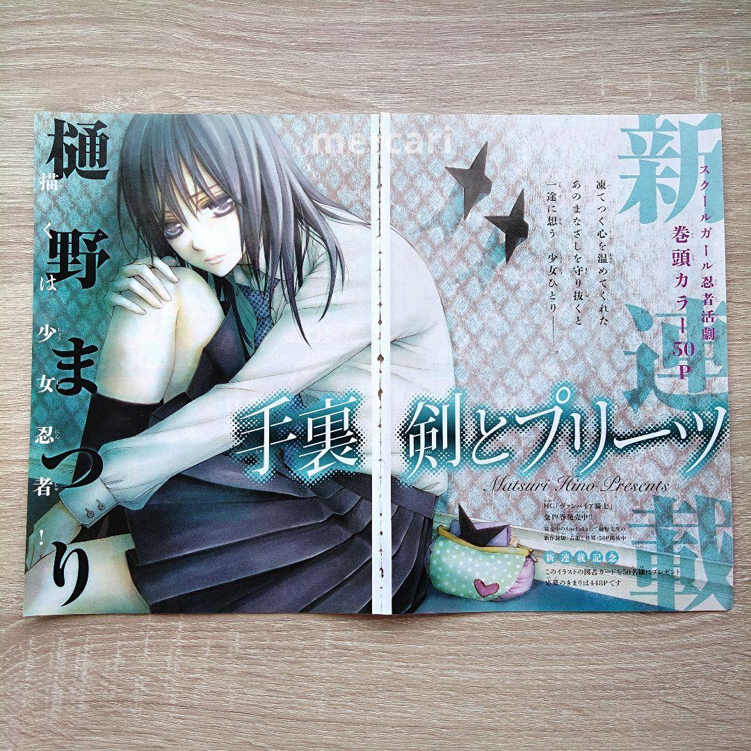 年内最終価格】ヴァンパイア騎士 他 まとめ売り 最終回 扉絵 表紙
