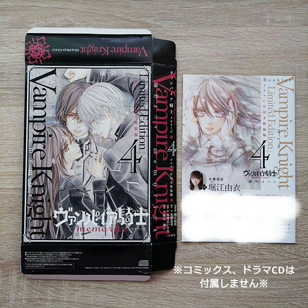 年内最終価格】ヴァンパイア騎士 他 まとめ売り 最終回 扉絵 表紙