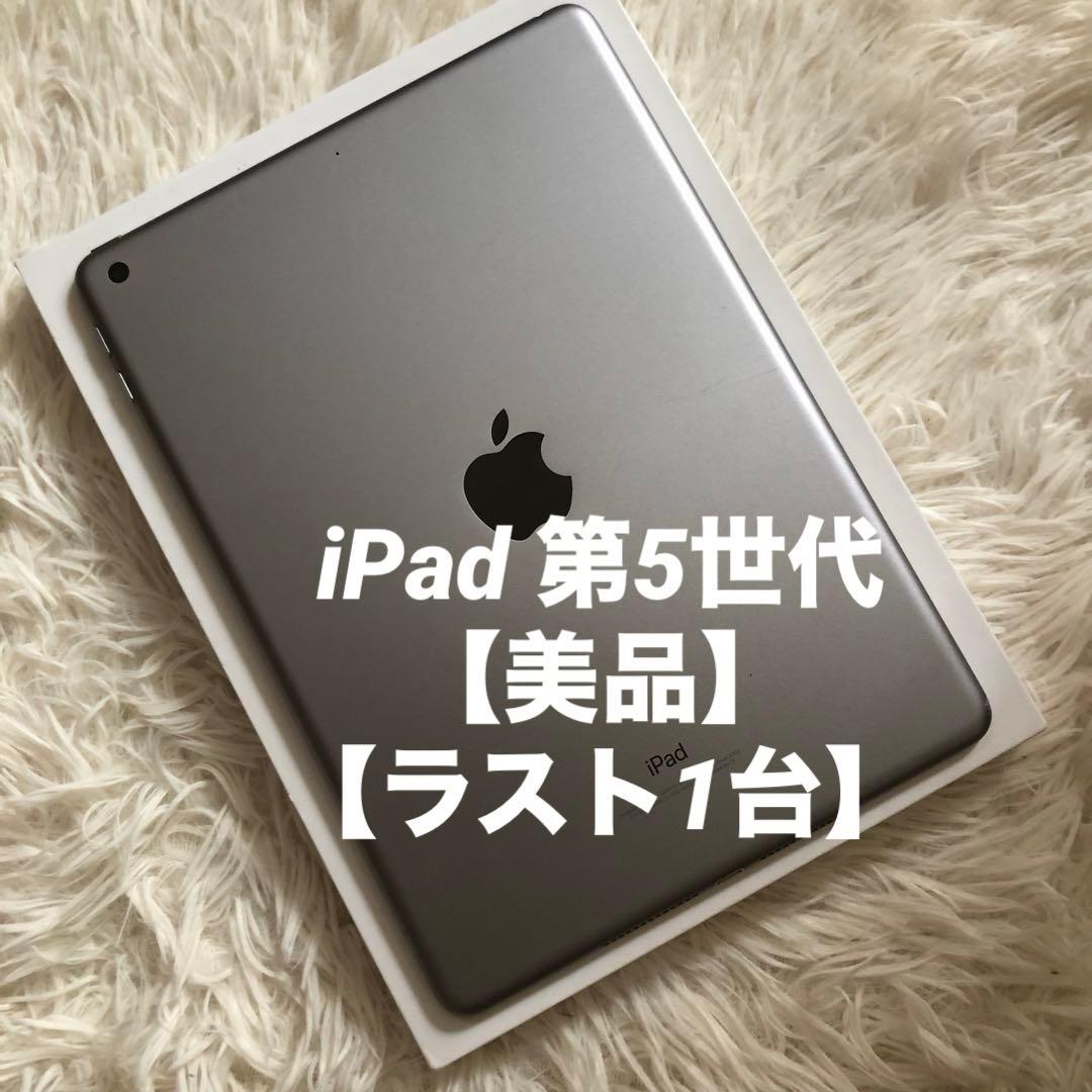 【完動品】iPad 第5世代 32GB Wi-Fi【すぐ発送】 Amazon.co.jp: 【整備済み品】 Apple iPad (第5世代) Wi-Fi +