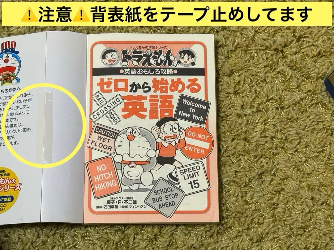 ドラえもん 学習シリーズ 他 16冊セット ＋ オマケ1冊付き - メルカリ