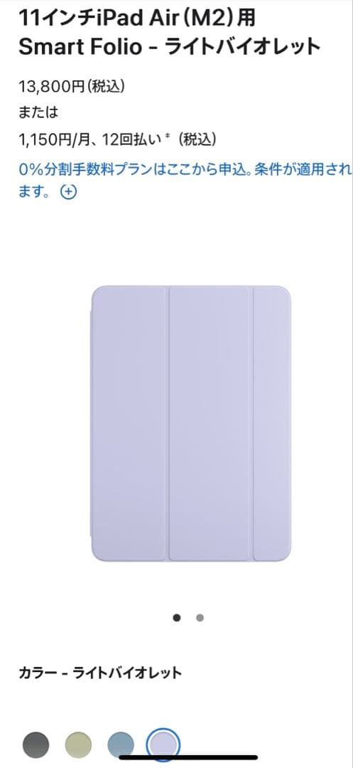 ☆marumari☆11インチ iPadAir 純正ケース Amazon.co.jp: ESR iPad Air 11インチ ケース (M3/M2、2025/2024) iPad