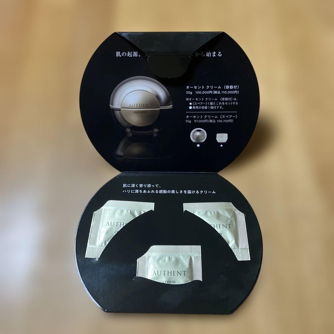 AUTHENT オーセント クリーム リクイド セットメナード パウチ 試供品