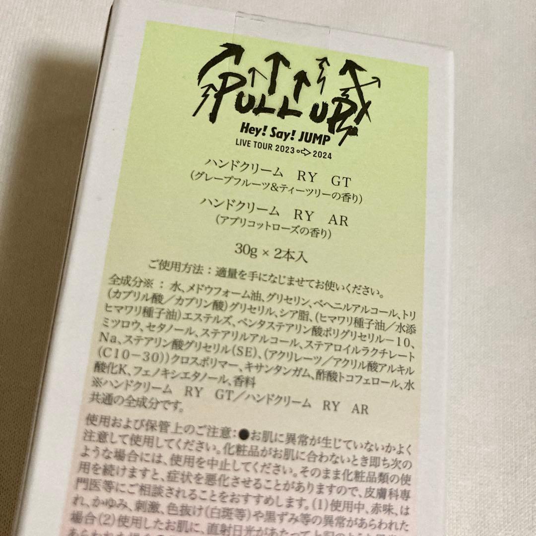 山田涼介 の ハンドクリーム グッズ PULLUP ぬい RED Ryosukeの通販は