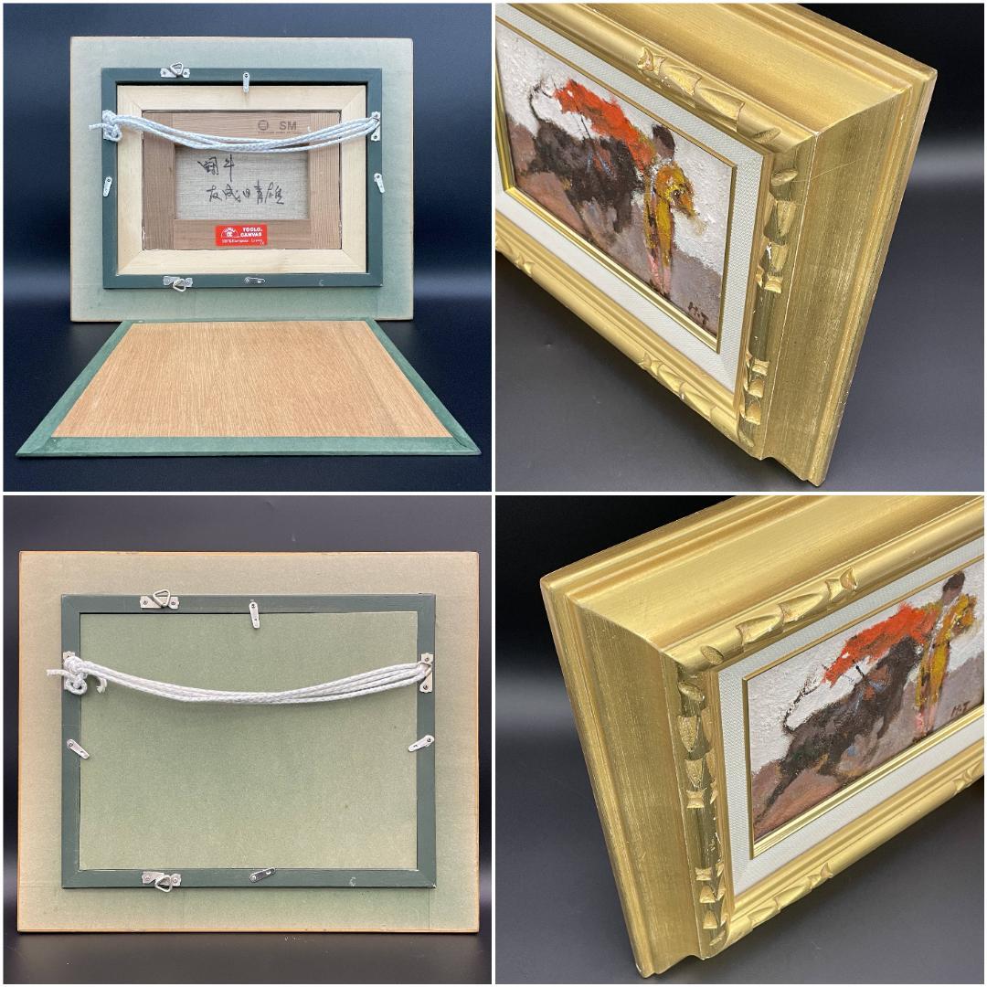 真作保証 友成晴雄『闘牛』油彩 肉筆 厚塗り 本人直筆サインあり