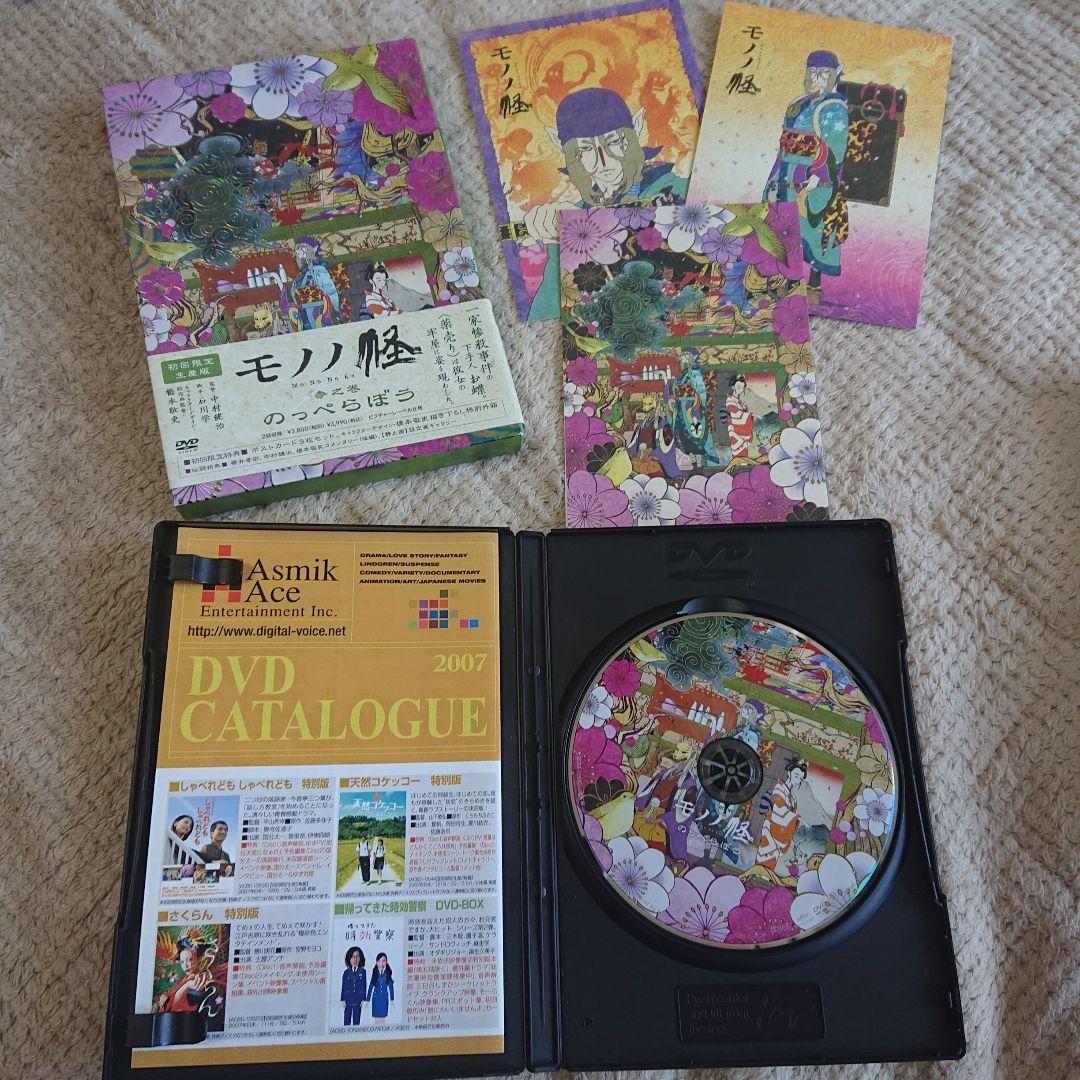 特典完備］モノノ怪 初回限定盤DVD 全5巻セット＋怪(ayakashi)化猫
