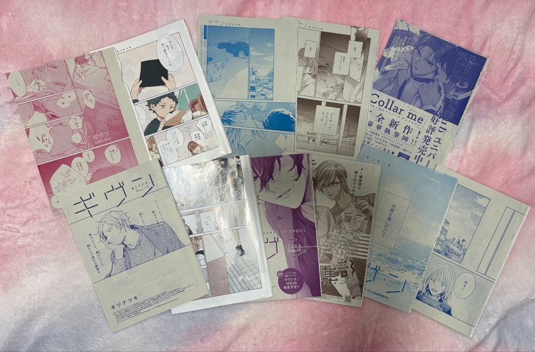 Cheri+ シェリプラス 切り抜き ピンナップ キヅナツキ ギヴン - メルカリ