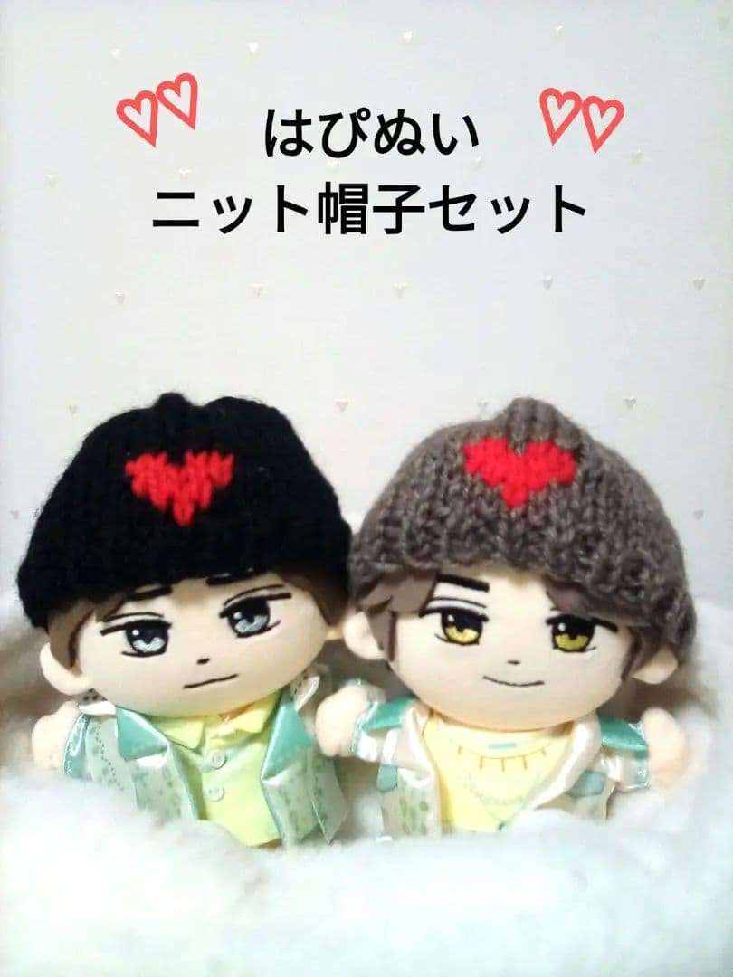 ぬいぐるみ服 ニット帽子セット ちびぬい ちびスト はぴぬい服