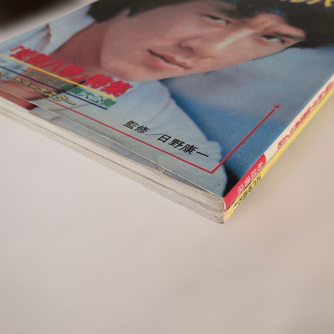 ジャッキー・チェン』写真集 - メルカリ