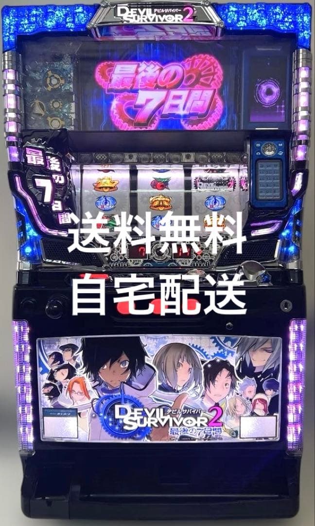 パチスロ実機 デビルサバイバー2最後の7日間 フオのパチスロ実戦記オンライン#2 デビルサバイバー2 最後の7日間
