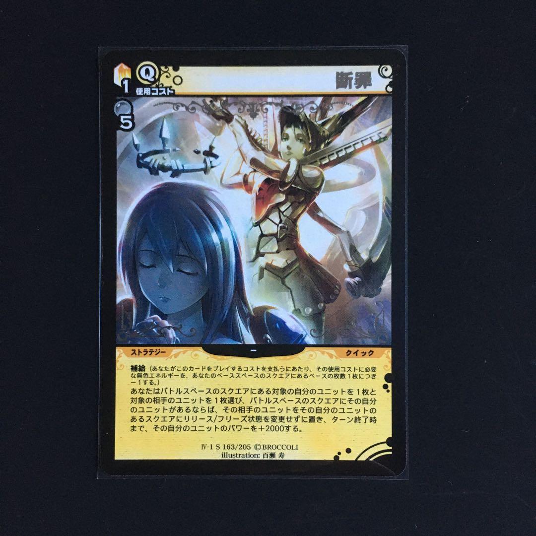 ディメンション・ゼロ エンジェルカードセット - メルカリ