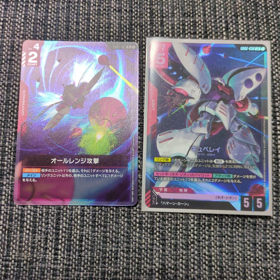 ガンダムカードゲーム キュベレイLR ＋おまけ1枚 - メルカリ