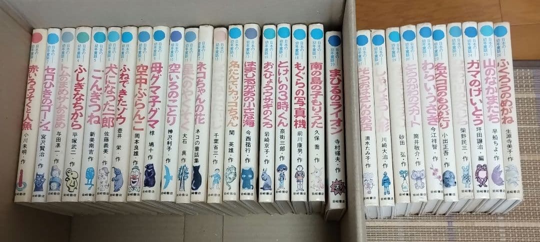 『日本の幼年童話』全30巻　岩崎書店　全30冊揃 Yahoo!オークション - 絶版 世界少女名作全集 全30冊揃 岩崎書店 児童