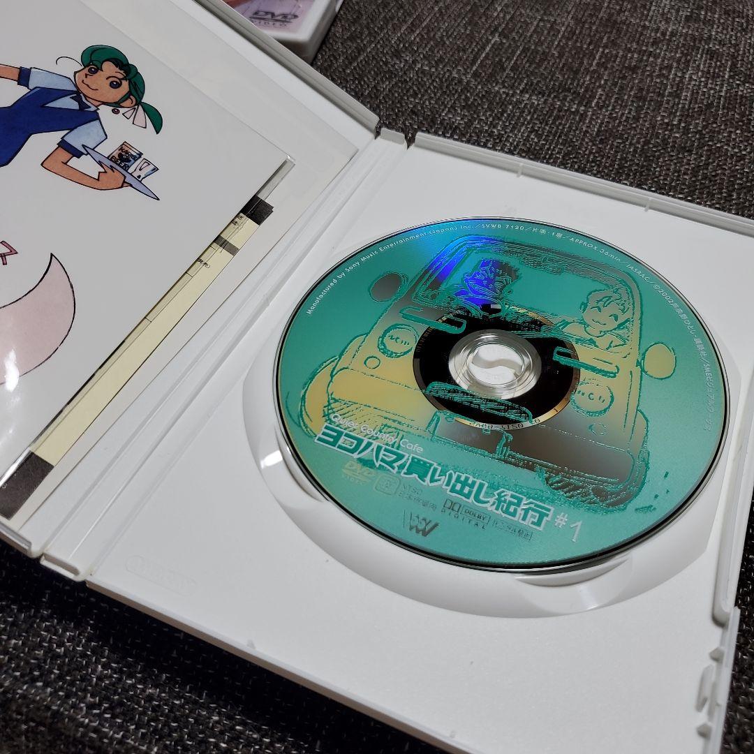 DVD ヨコハマ買い出し紀行セット