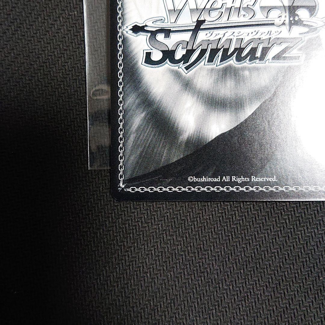 貫く意志 キリエ