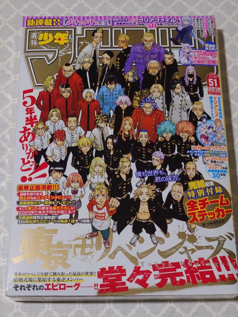 よわよわ先生全15巻+連載開始号セット