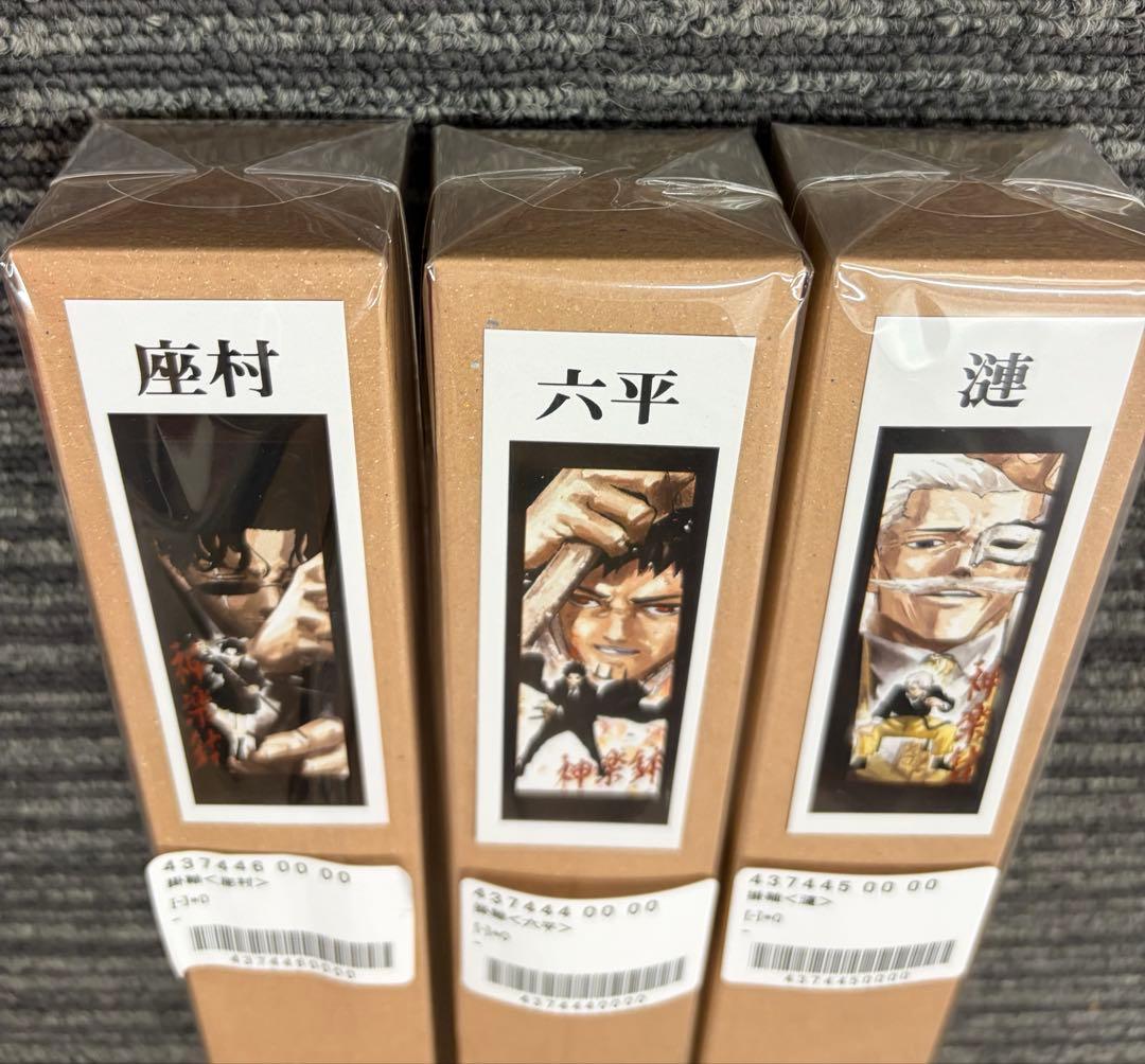 週刊少年ジャンプデジタル限定 カグラバチ 掛軸 3本セット 未開封品