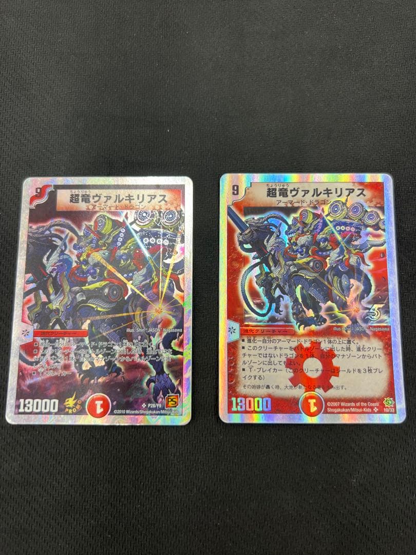 デュエルマスターズ 超竜ヴァルキリアス 2枚セット デュエルマスターズ 超竜ヴァルキリアス 2009 - メルカリ