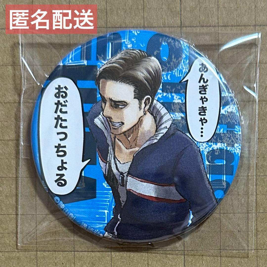 ジャン 進撃の巨人 缶バッジ 日田 スクールカースト - メルカリ