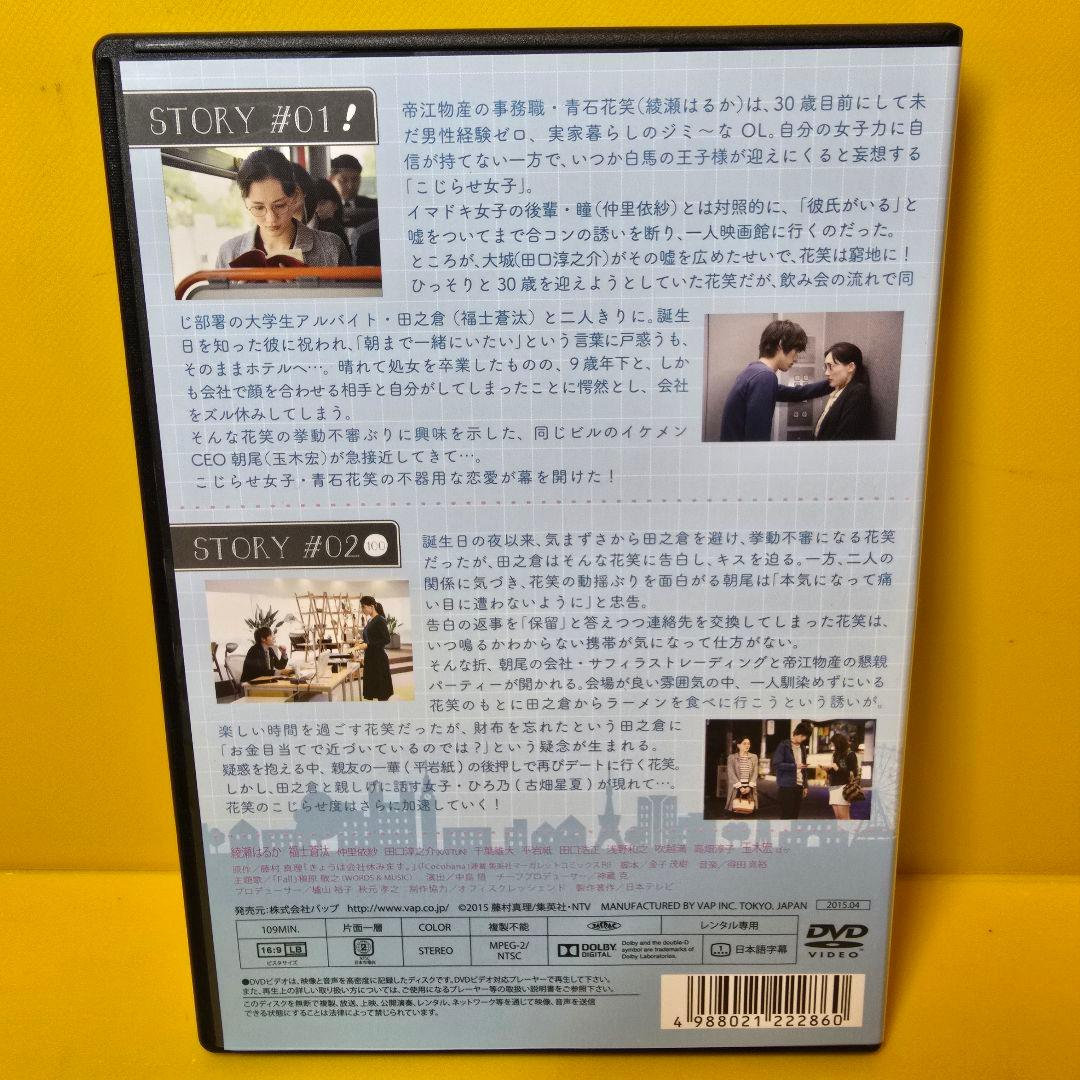 新品ケース交換済み きょうは会社休みます。 DVD 全5巻 - メルカリ