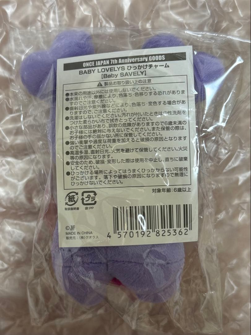 TWICE サナ サブリー ひっかけチャーム - メルカリ