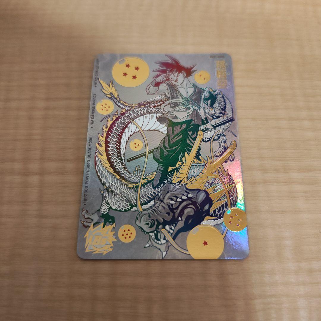 孫悟空 BM11-ASEC ドラゴンボールヒーローズ 孫悟空 BM11-ASEC バイバイ悟空 - メルカリ