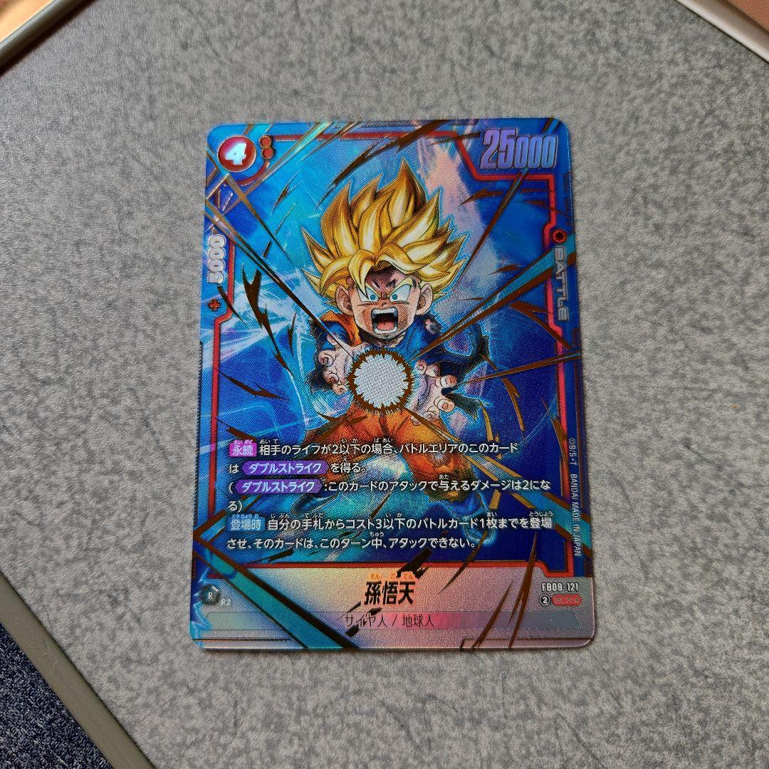 の*む様 ドラゴンボールカード 誇り高き戦闘民族 孫悟天 SCR ☆ - メルカリ