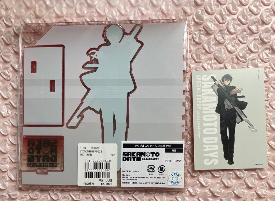 サカモトデイズ ベースヤードトーキョー アクリルスタンド 立ち絵 特典