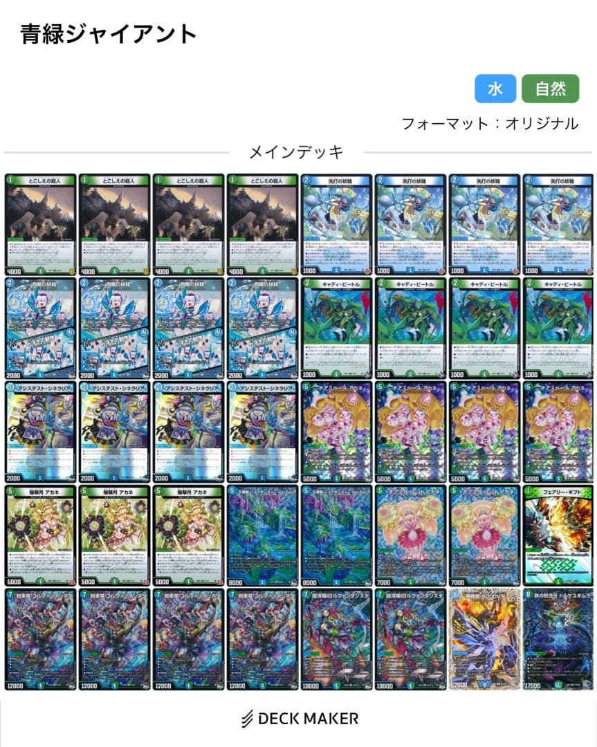 24時間以内発送】青緑ジャイアント デッキ 調整パーツ付き - メルカリ