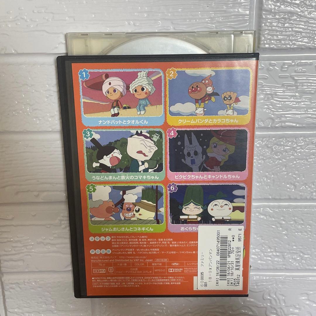 1点限定】それいけ！アンパンマン2018年8月9月/レンタル落ちDVD - メルカリ