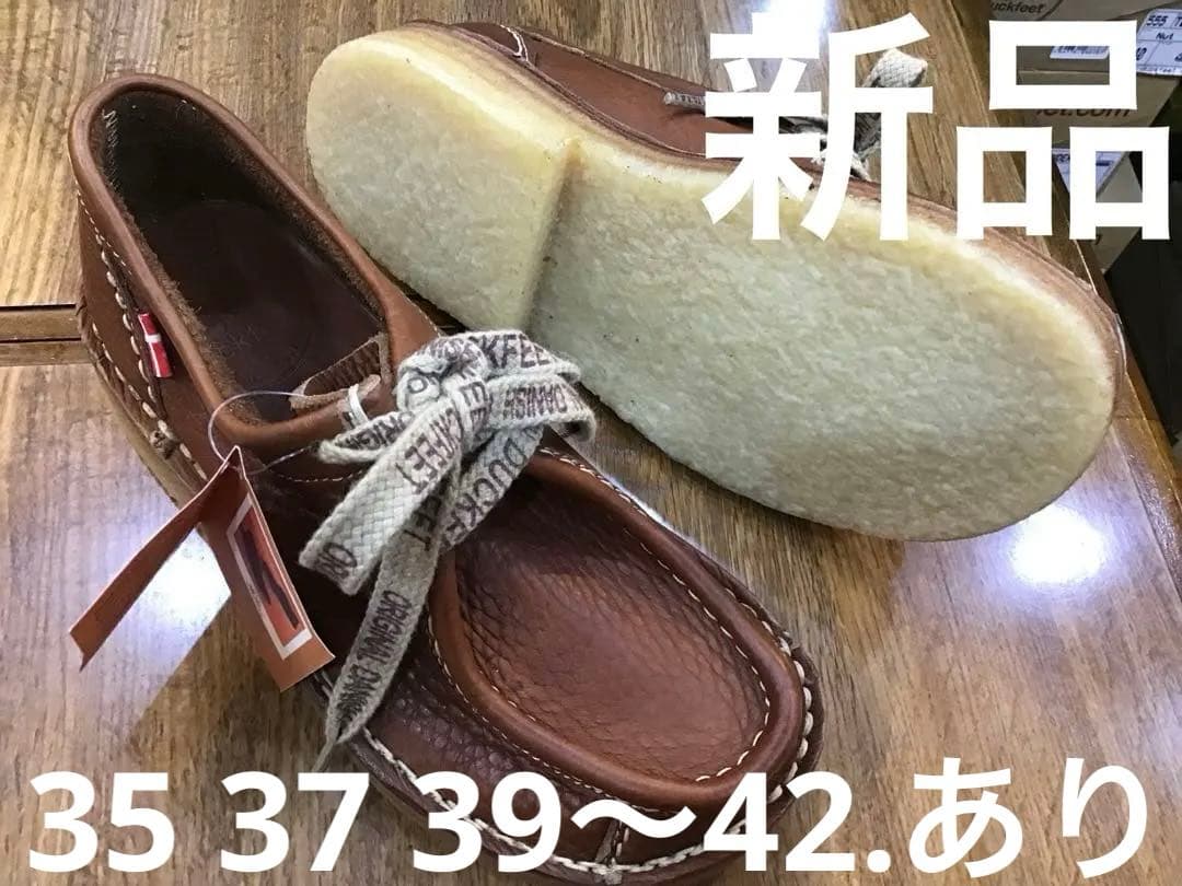 ダンスク(ダックフィート)555ＮＵＴ42新品定価¥42900 2026年最新】ダックフィートの人気アイテム - メルカリ